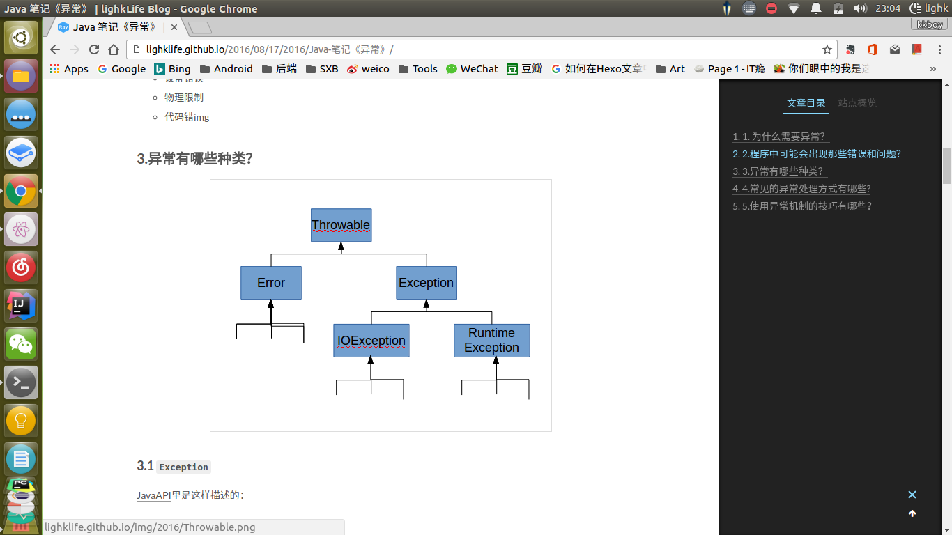 hexo中使用本地图片效果